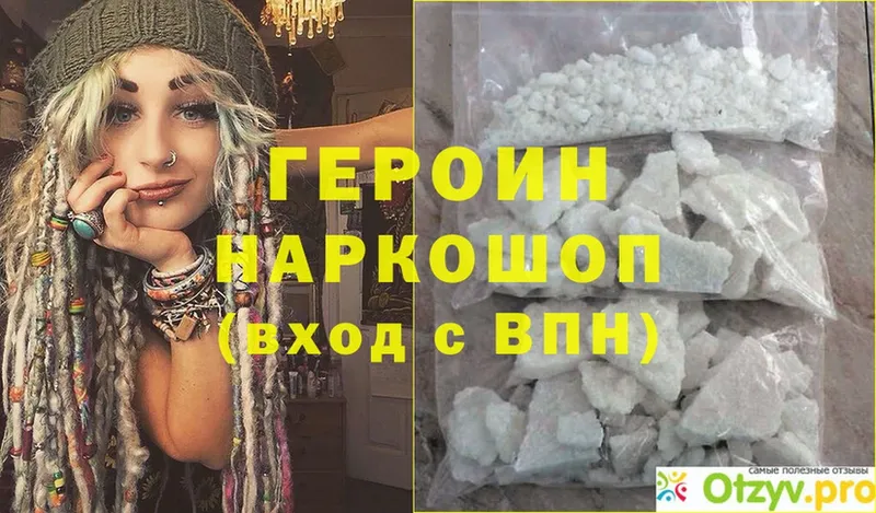 Героин белый  Барабинск 