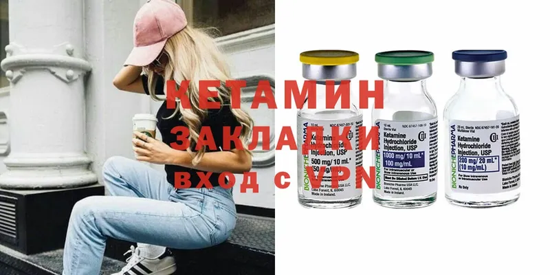 КЕТАМИН ketamine  закладки  Барабинск 